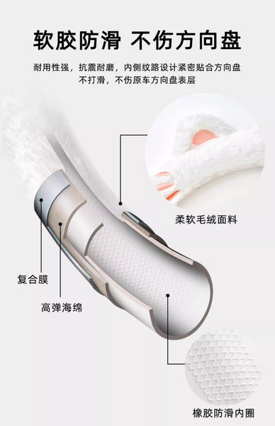 Soft Cartoon Car Steering Wheel Cover PN6483